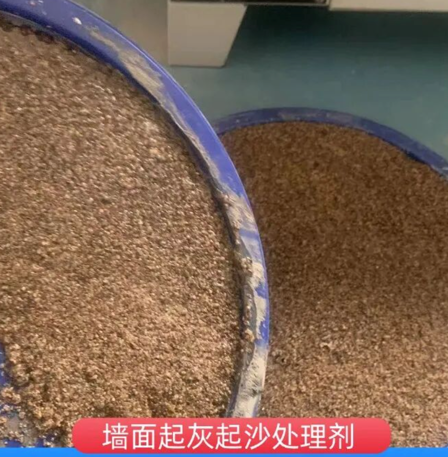 龙湖墙面起灰起沙处理硬化剂工作原理